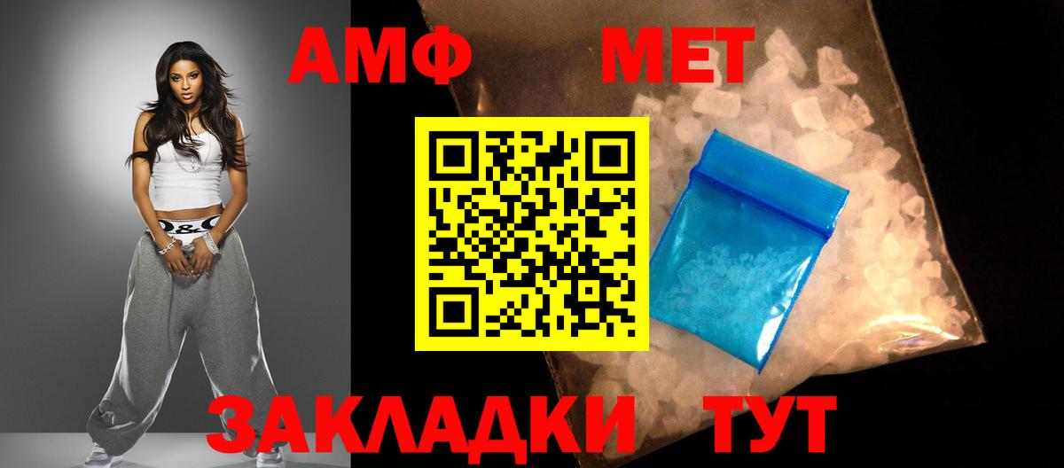 АМФ 97% Сердобск
