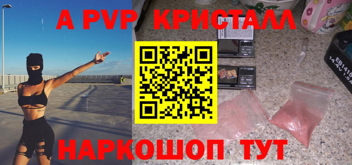 Alpha-PVP СК КРИС Сердобск