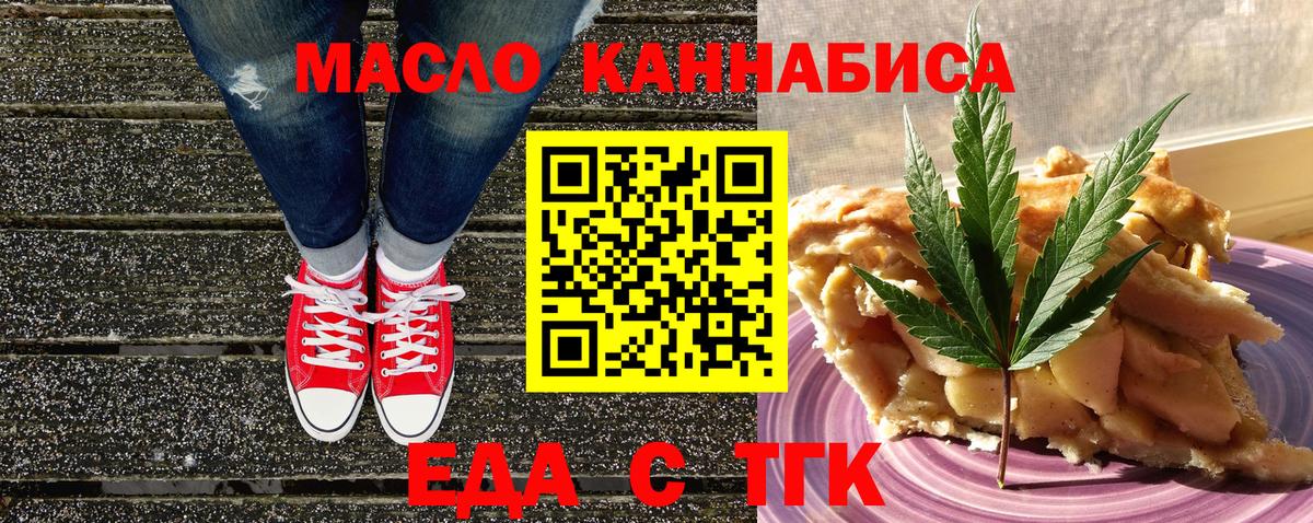 Cannafood конопля Сердобск