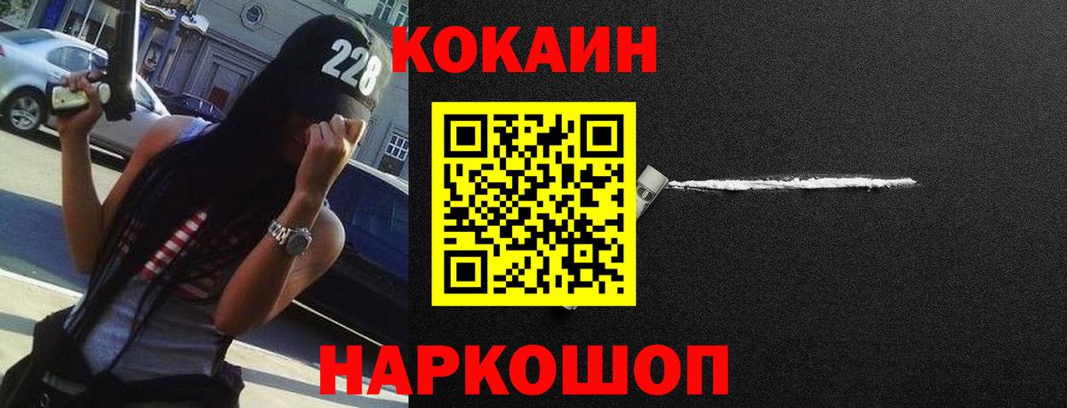 Cocaine 99%  COCAIN FishScale  Вход с VPN  Сердобск 