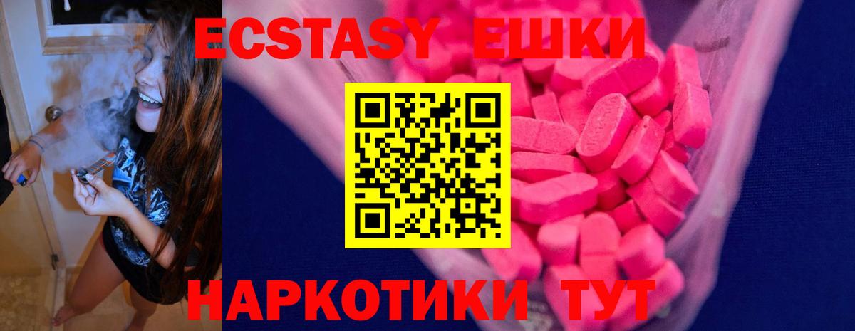 Сердобск  ЭКСТАЗИ  Вход с VPN  Экстази 280 MDMA 
