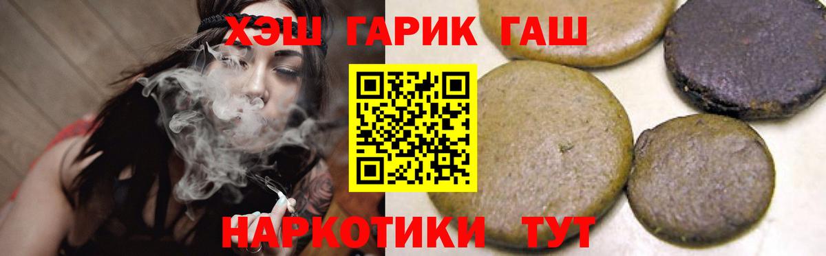 ГАШИШ  Гашиш гарик  Вход с VPN  Сердобск 