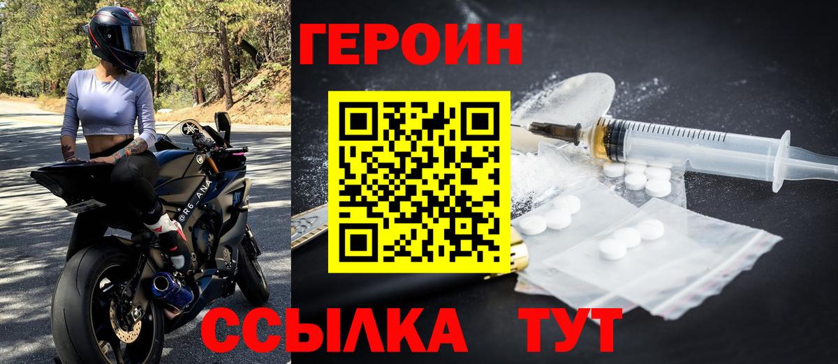 Героин  Вход с VPN  Сердобск  Героин VHQ 