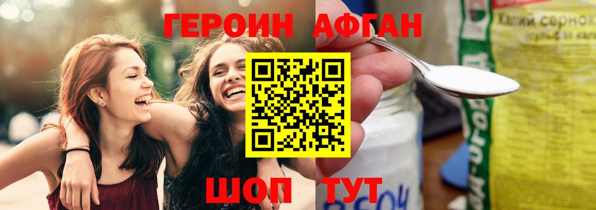 ГЕРОИН герыч Сердобск