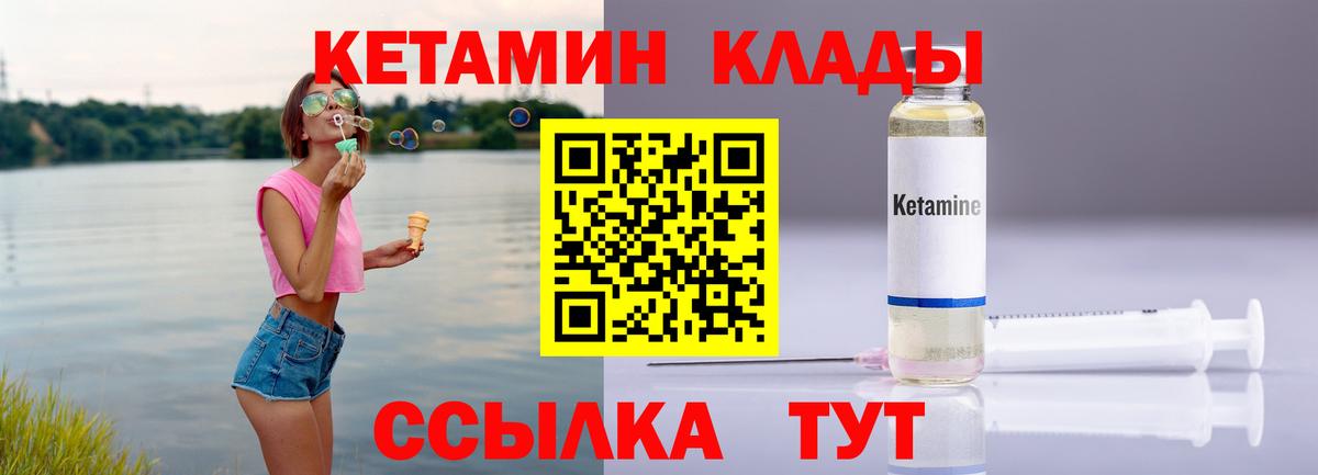 Сердобск  Кетамин VHQ  Вход с VPN 