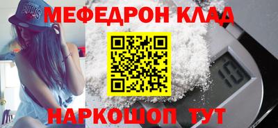 мефедрон VHQ Гатчина