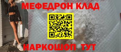 мефедрон VHQ Гатчина