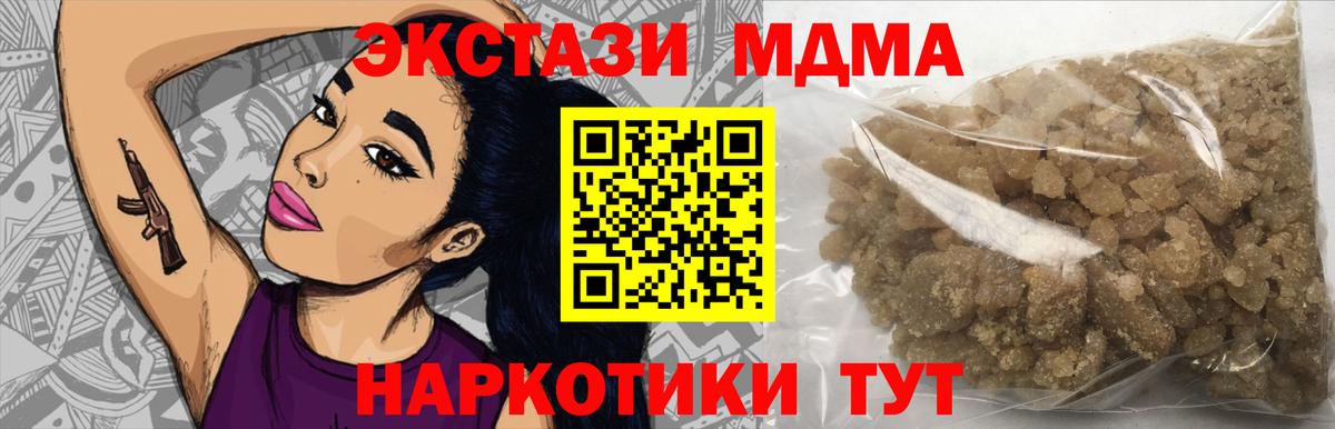 МДМА VHQ  Вход с VPN  MDMA  Сердобск 