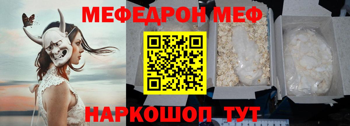 Сердобск  МЯУ-МЯУ mephedrone  МЕФ  МЯУ-МЯУ mephedrone  Вход с VPN 