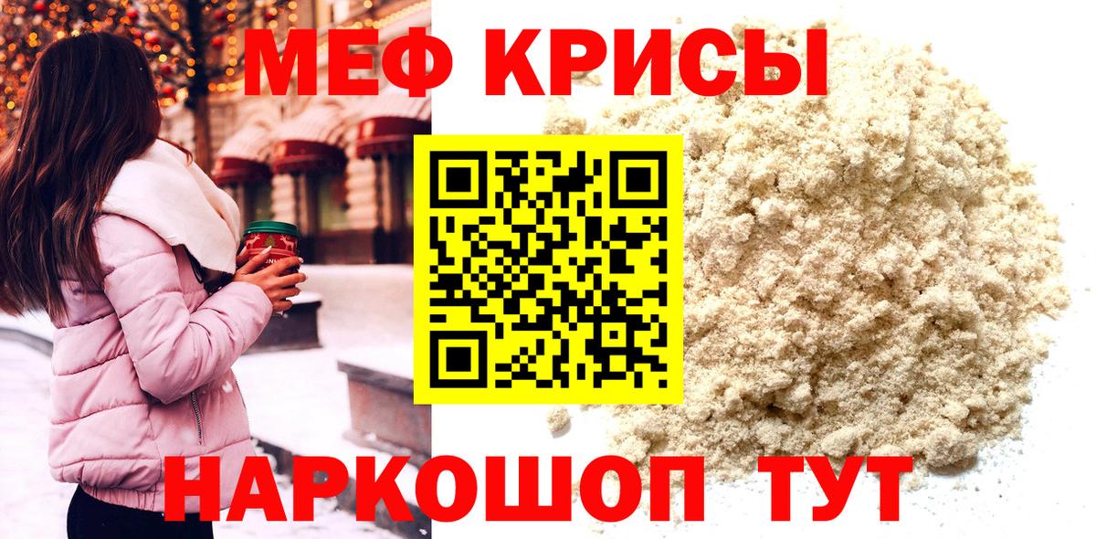 Меф мяу мяу кристаллы Сердобск
