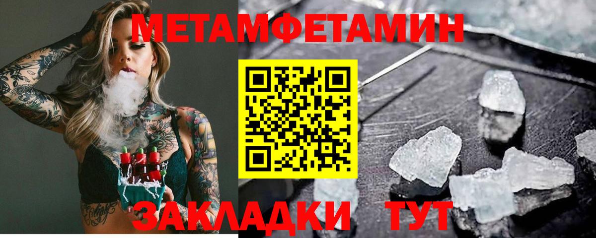 Сердобск  МЕТАМФЕТАМИН кристалл  Вход с VPN 